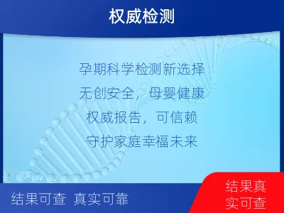 龙岩武平-无创亲子鉴定-适用人群