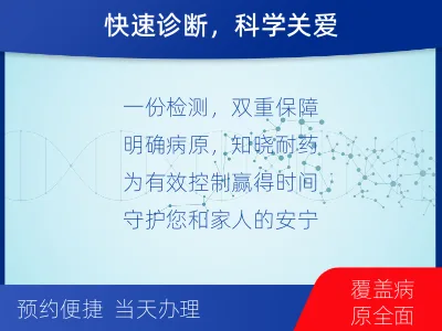 宜丰-结核分枝杆菌及利福平耐药基因-报告解读