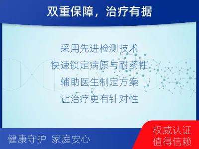 夏津-结核分枝杆菌及利福平耐药基因-报告解读