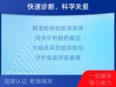 商水-结核分枝杆菌及利福平耐药基因-报告解读