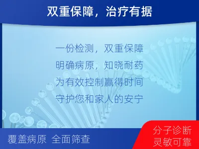 商水-结核分枝杆菌及利福平耐药基因-适用人群