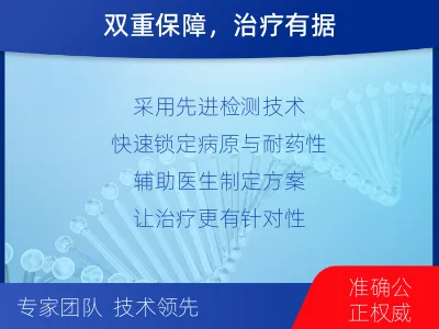 平舆-结核分枝杆菌及利福平耐药基因-检测介绍