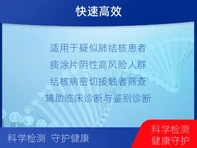 马边-结核分枝杆菌及利福平耐药基因-检测介绍