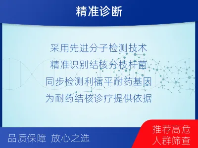 马边-结核分枝杆菌及利福平耐药基因-检测流程