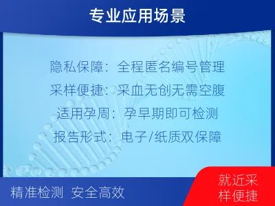 烟台招远-亲子鉴定无创-检测介绍