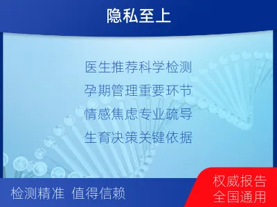 赣州全南-怀孕DNA亲子鉴定-检测流程