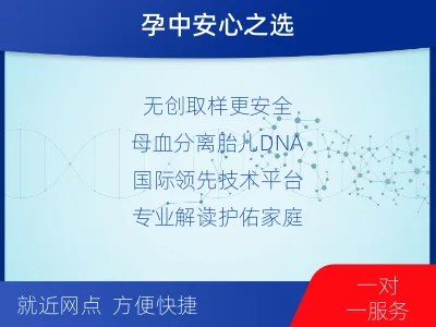 天水-怀孕期间亲子鉴定-检测介绍