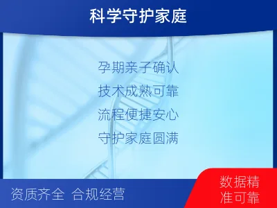 荆门京山-亲子鉴定怀孕-报告解读