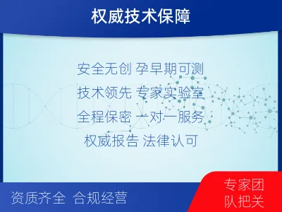 十堰-怀孕DNA亲子鉴定-报告解读