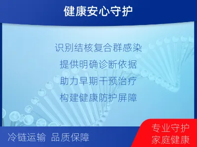 上思-结核分枝杆菌复合群核酸检测-检测介绍