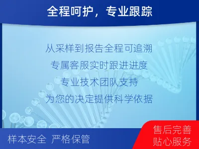 武威-亲子鉴定无创-检测介绍