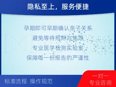 武威-亲子鉴定无创-适用人群