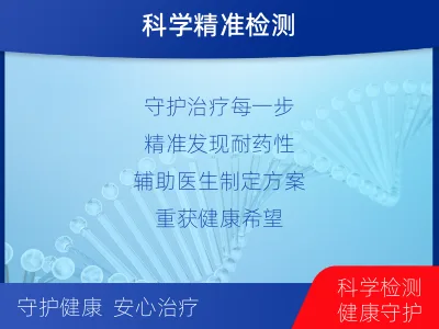 黎城-结核分枝杆菌耐药基因检测-检测流程