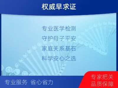杭州淳安-怀孕DNA亲子鉴定-检测流程