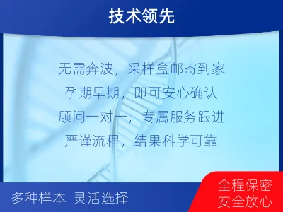 柳州-无创产前亲子鉴定-适用人群