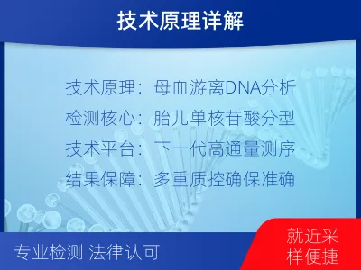 宝鸡金台-亲子鉴定无创-适用人群