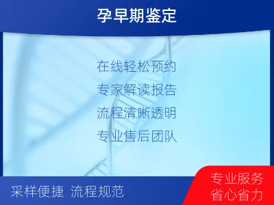 武威古浪-怀孕亲子鉴定-检测介绍