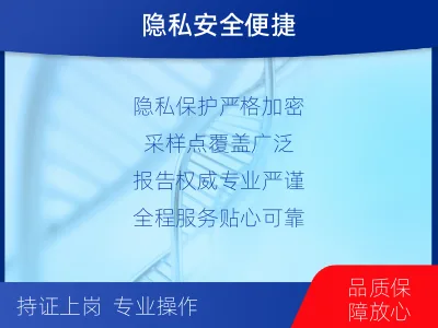 青岛城阳-怀孕亲子鉴定-检测介绍