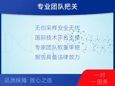 青岛城阳-怀孕亲子鉴定-适用人群