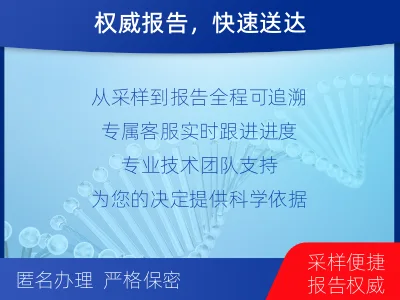 昆明东川-亲子鉴定无创-检测流程