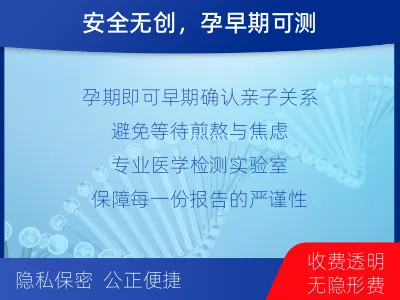 昆明东川-亲子鉴定无创-适用人群