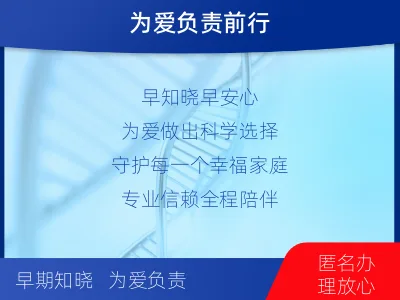 岳阳岳阳楼-怀孕做亲子鉴定-检测流程