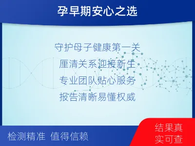 岳阳岳阳楼-怀孕做亲子鉴定-适用人群