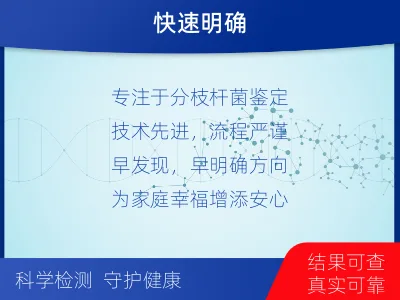 岳阳楼-分枝杆菌菌种鉴定-适用人群