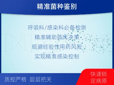 苏仙-分枝杆菌菌种鉴定-报告解读