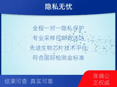 宝鸡麟游-胎儿无创dna亲子鉴定-检测流程