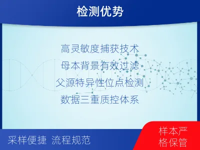 郴州桂东-无创亲子鉴定-报告解读