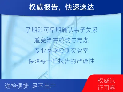 楚雄大姚-亲子鉴定无创-报告解读