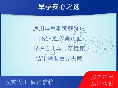 宜春丰城-怀孕亲子鉴定-检测介绍