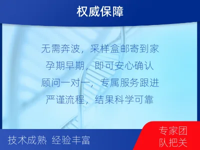 德州夏津-无创产前亲子鉴定-报告解读