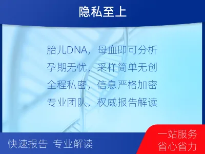 承德宽城满族-无创产前亲子鉴定-检测流程