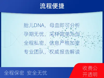 承德宽城满族-无创产前亲子鉴定-适用人群