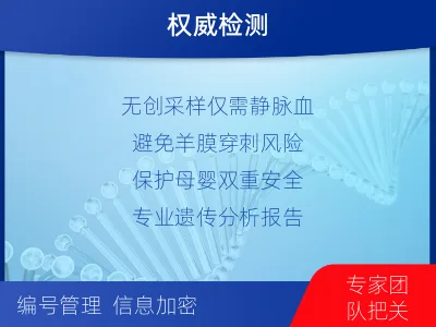吕梁中阳-怀孕DNA亲子鉴定-检测介绍