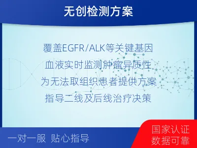 杭州-肺癌基因ctDNA检测-适用人群