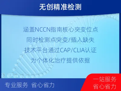 富阳-肺癌基因ctDNA检测-检测介绍