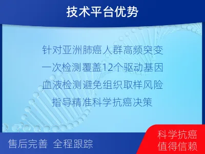 富阳-肺癌基因ctDNA检测-适用人群