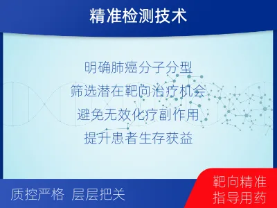 杏花岭-肺癌基因检测-检测介绍