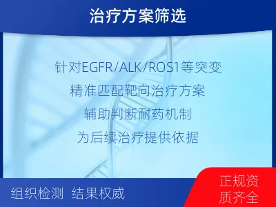 中牟-肺癌基因检测-报告解读