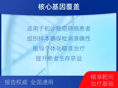 中牟-肺癌基因检测-检测流程