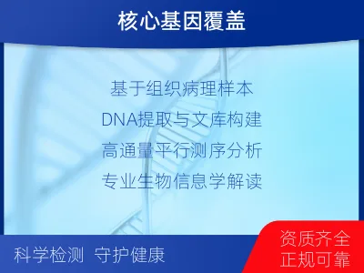 金牛-肺癌基因检测-适用人群