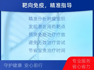 高青-肺癌靶向基因检测-报告解读
