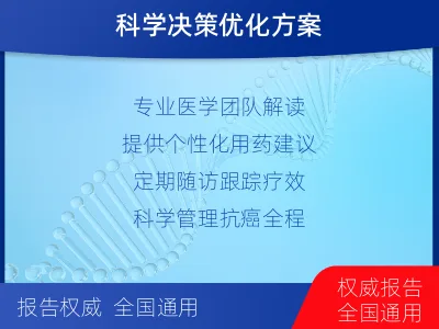 驿城-肺癌靶向基因检测-适用人群