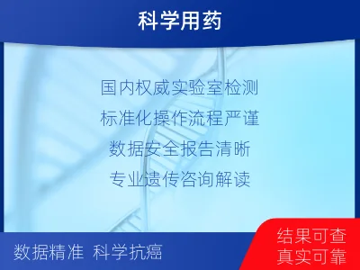 太康-肺癌靶向基因检测-检测流程