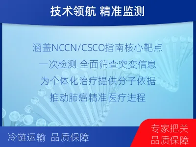 德州-肺癌基因ctDNA检测-检测介绍