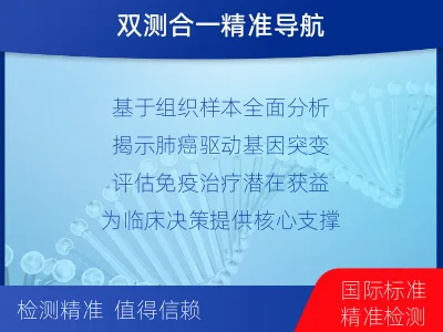 崇礼-肺癌靶向基因检测-报告解读