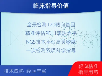 小店-肺癌靶向基因检测-检测流程